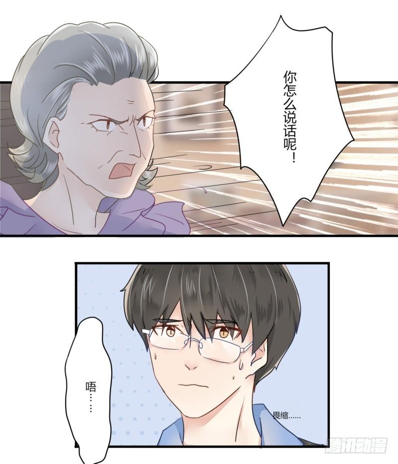 07 小三的孩子，我要喜欢？-第5话