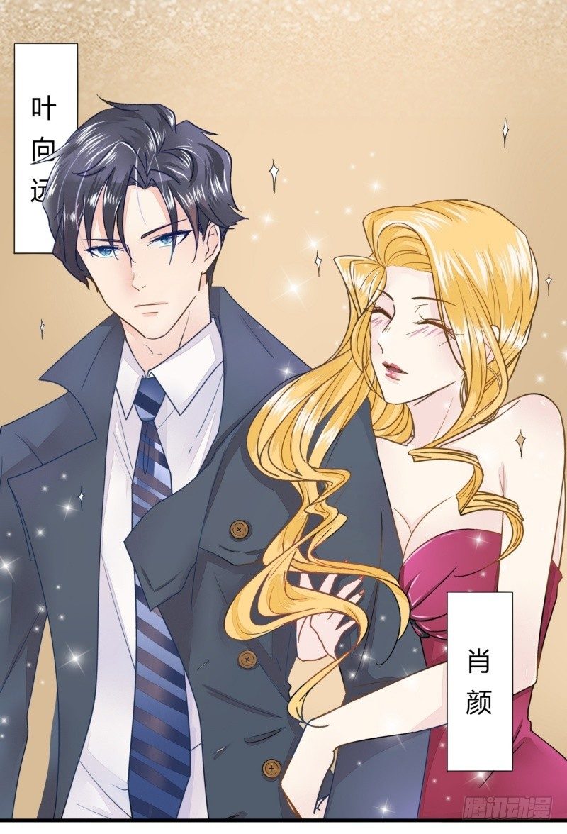 09 再遇叶向远-第7话