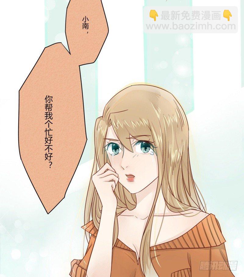 09 再遇叶向远-第7话