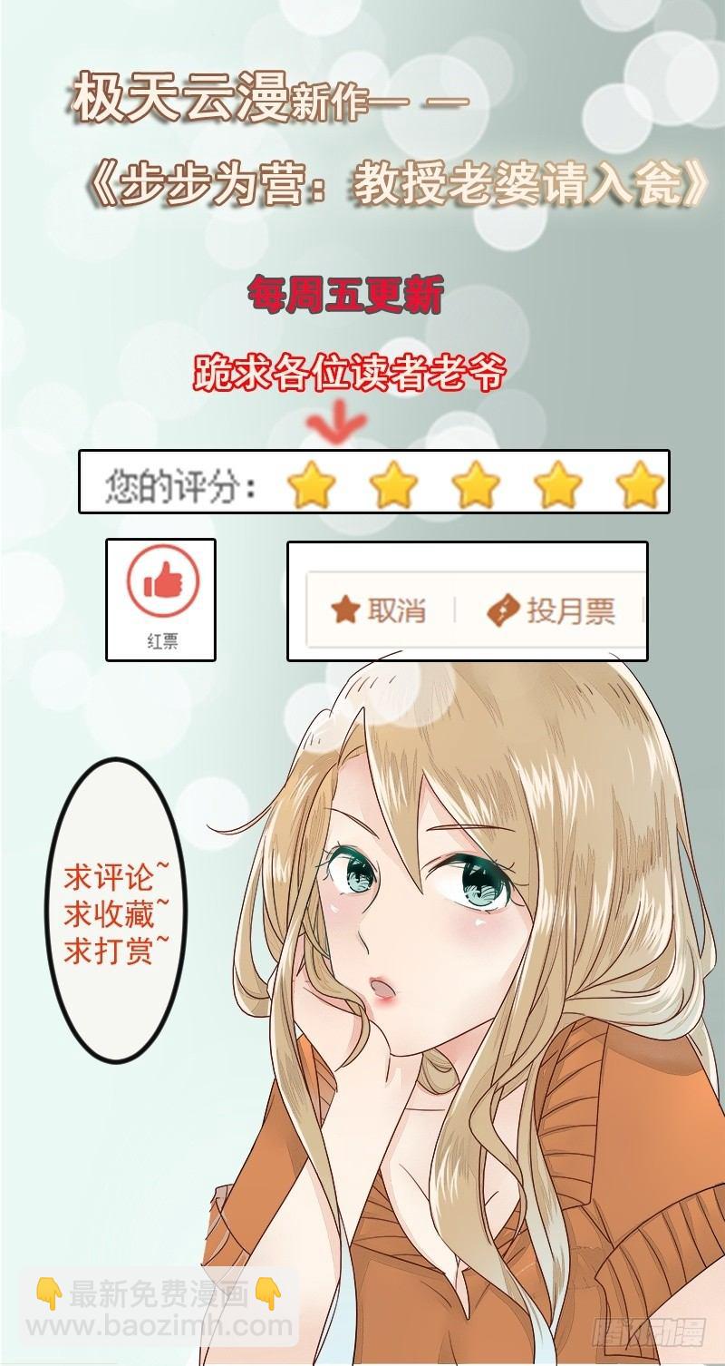 09 再遇叶向远-第7话