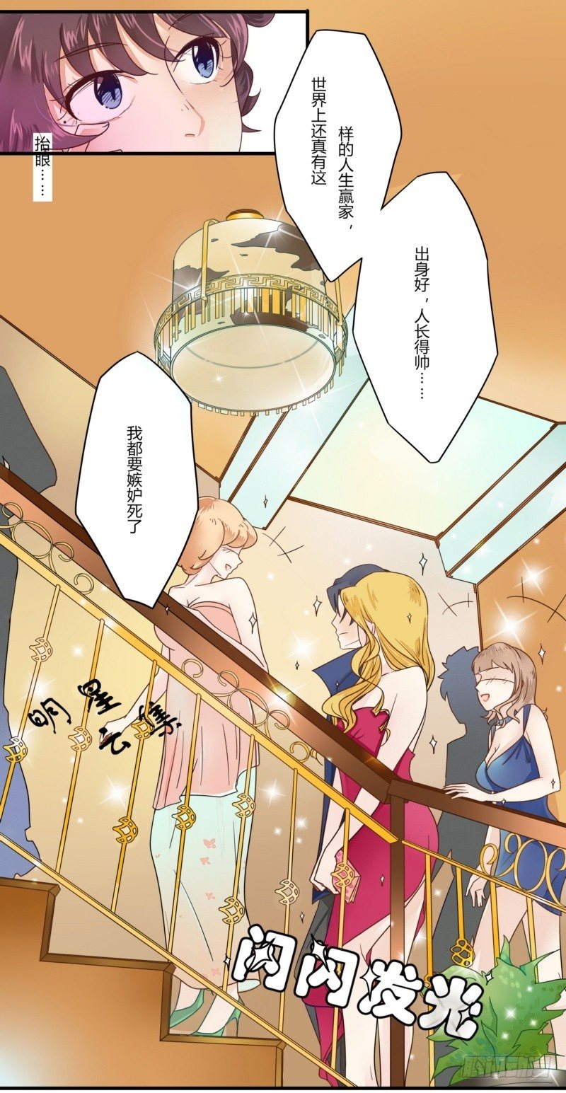 09 再遇叶向远-第7话