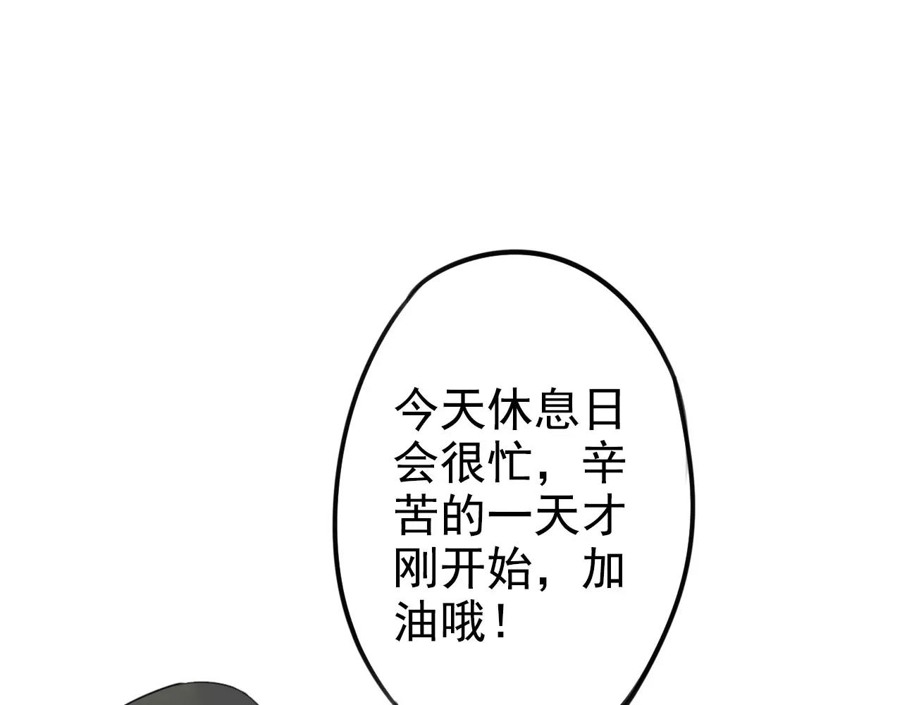 第11话 今天的营业额是&hellip;！？(1/3)-第15话