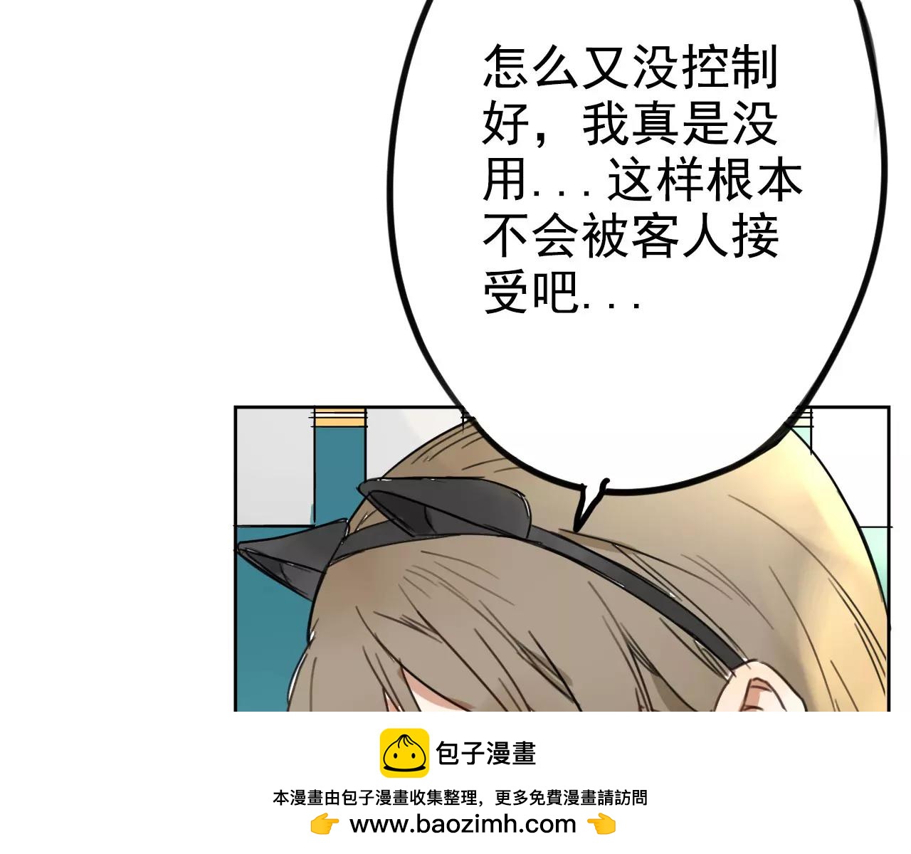 第11话 今天的营业额是&hellip;！？(1/3)-第15话