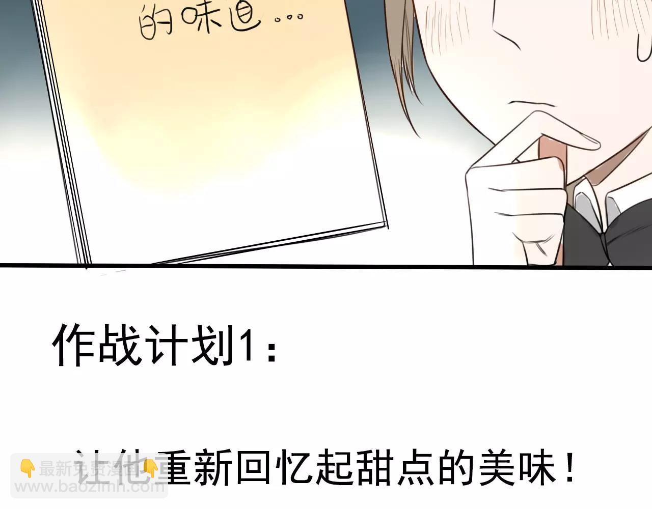 第13话 甜点大作战(1/2)-第17话