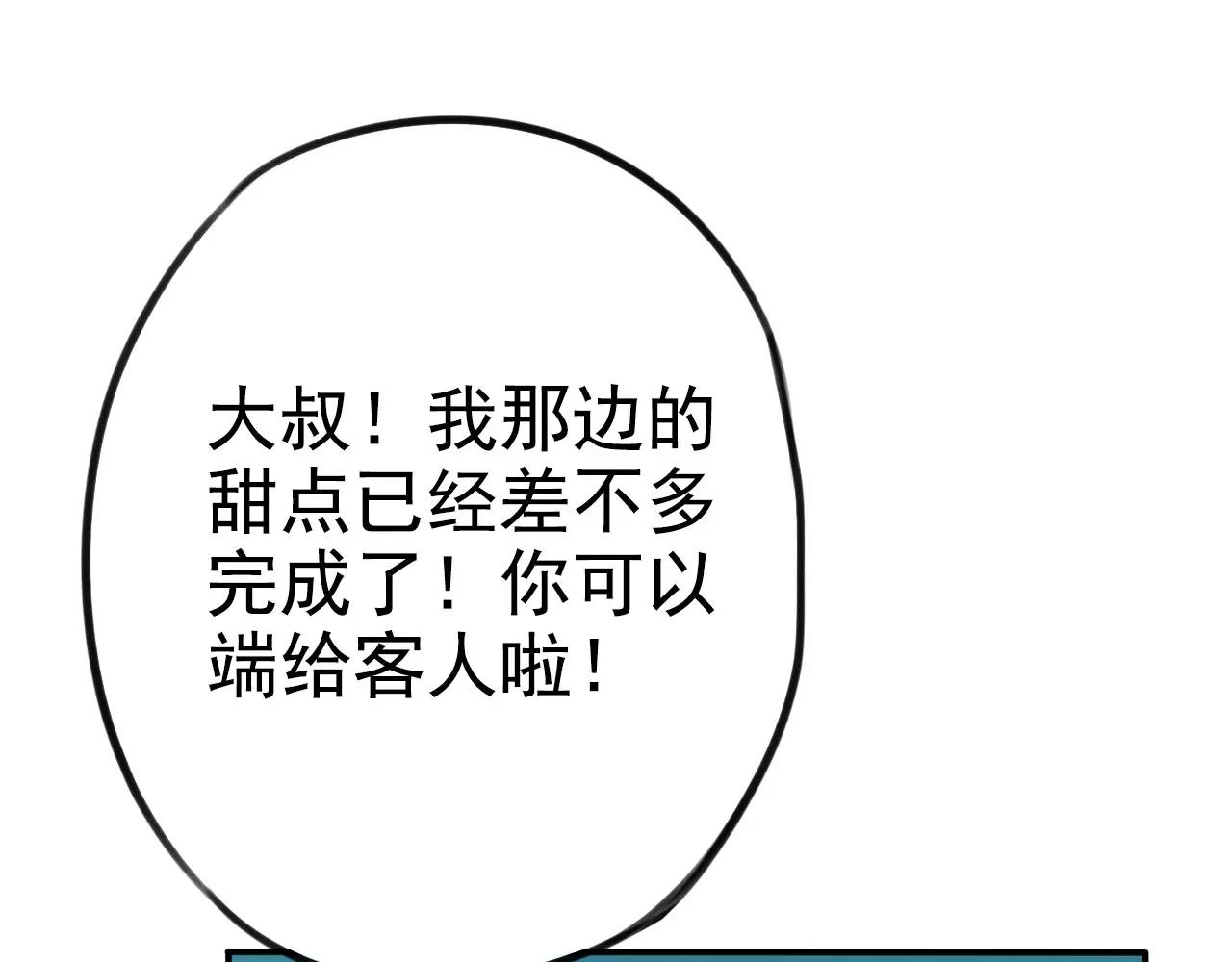 第13话 甜点大作战(1/2)-第17话