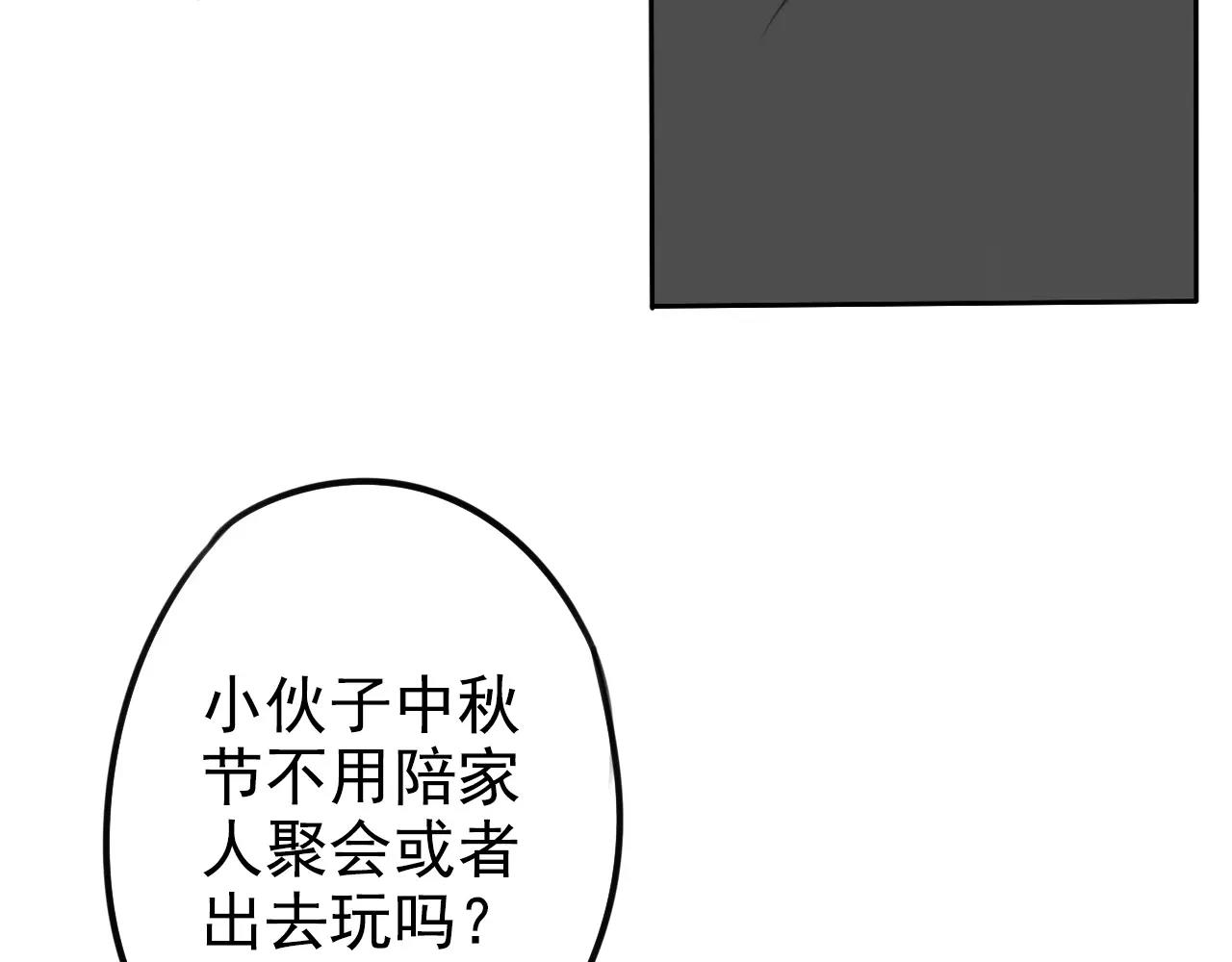 第15话 放学等我！(1/2)-第19话