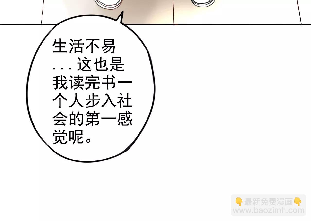 第15话 放学等我！(1/2)-第19话