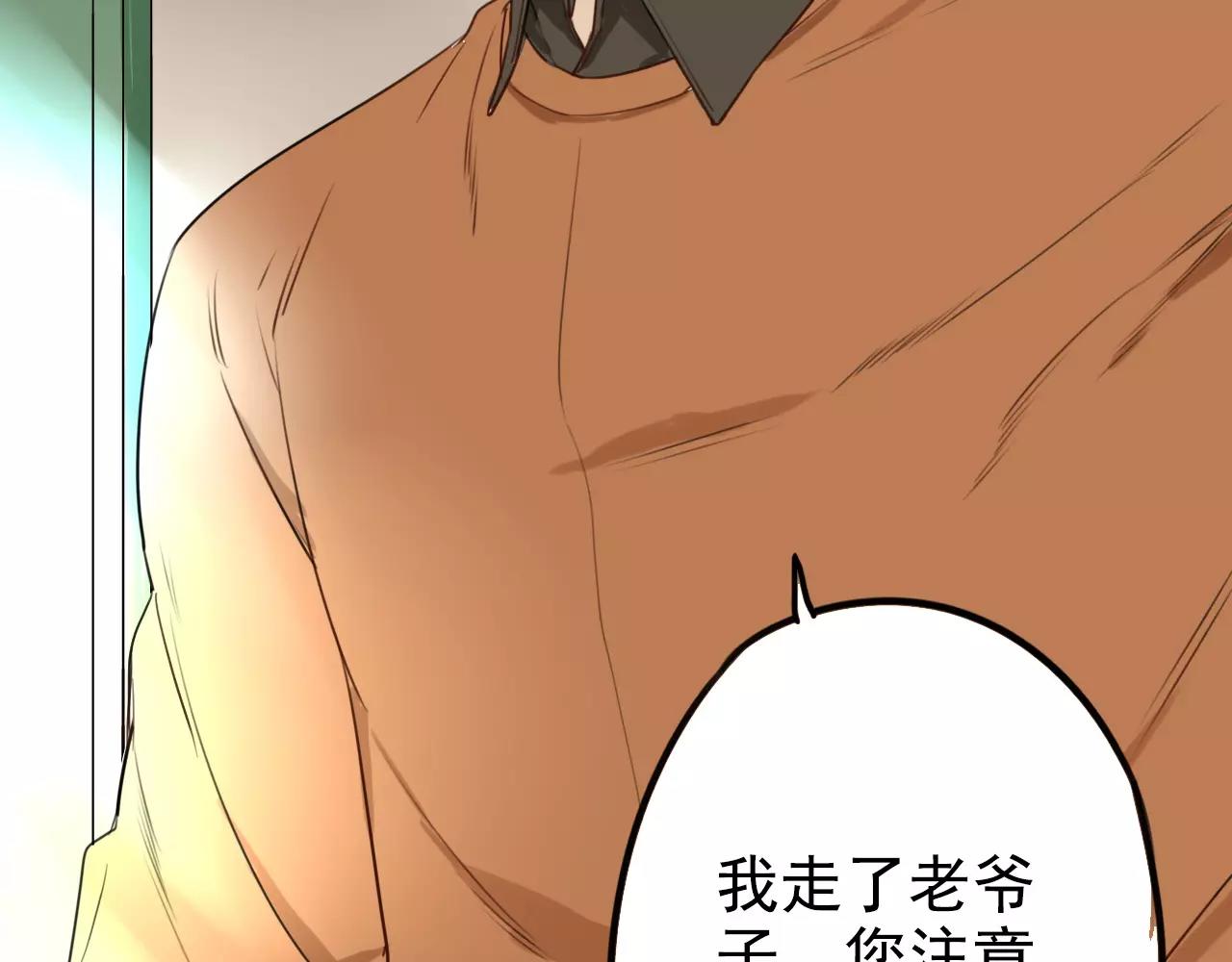 第15话 放学等我！(1/2)-第19话