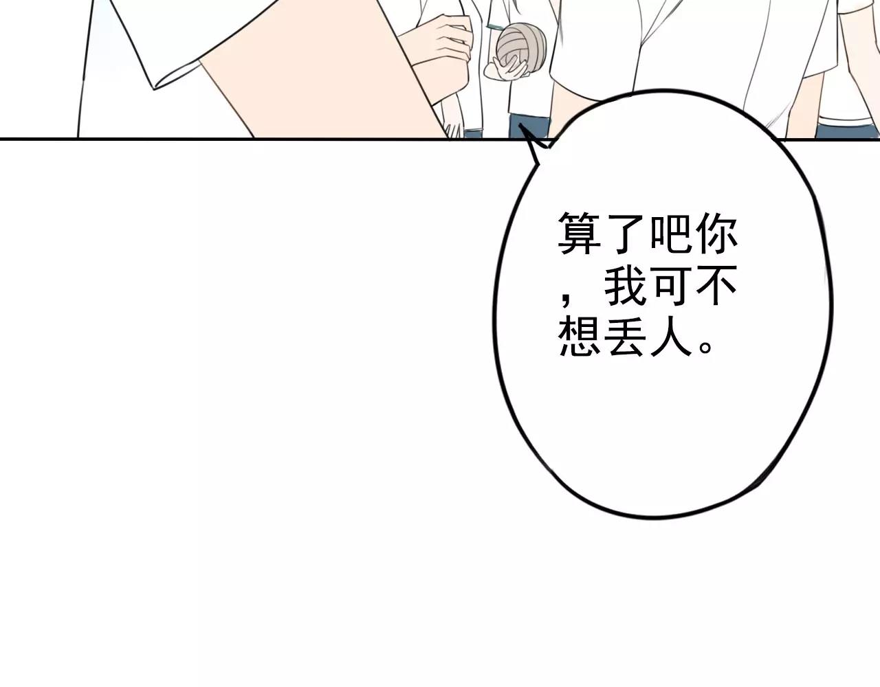 第15话 放学等我！(1/2)-第19话