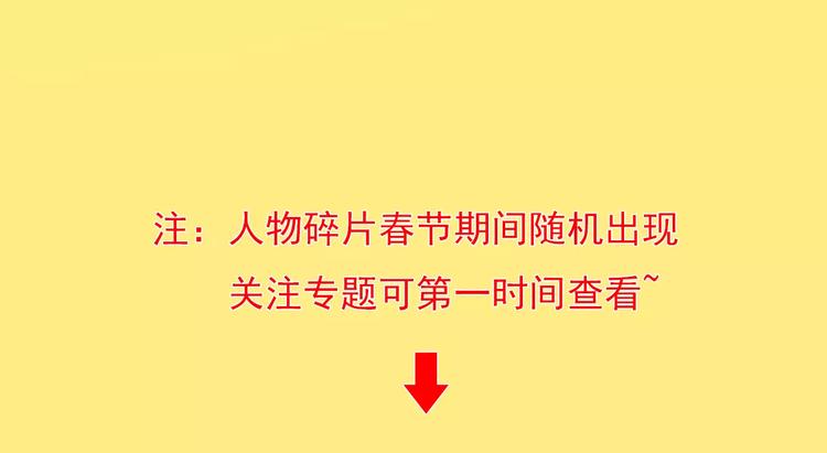 不吃甜點就會死 - 恭喜獲得人物卡-寒雁 - 2