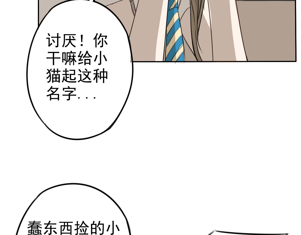 第17话 消沉(1/2)-第21话