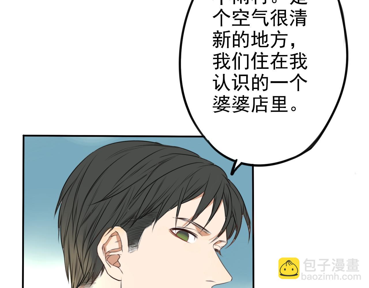 第19话 丰雨村(1/2)-第23话