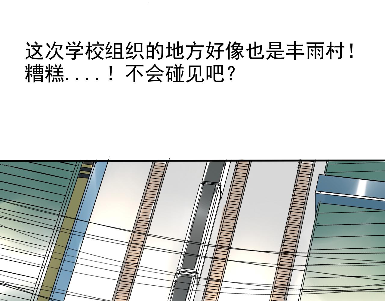 第19话 丰雨村(1/2)-第23话