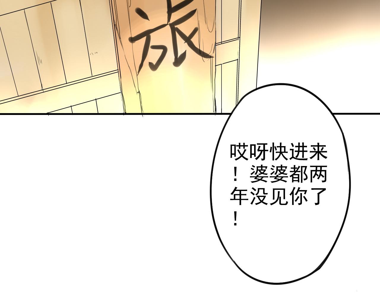 第19话 丰雨村(1/2)-第23话