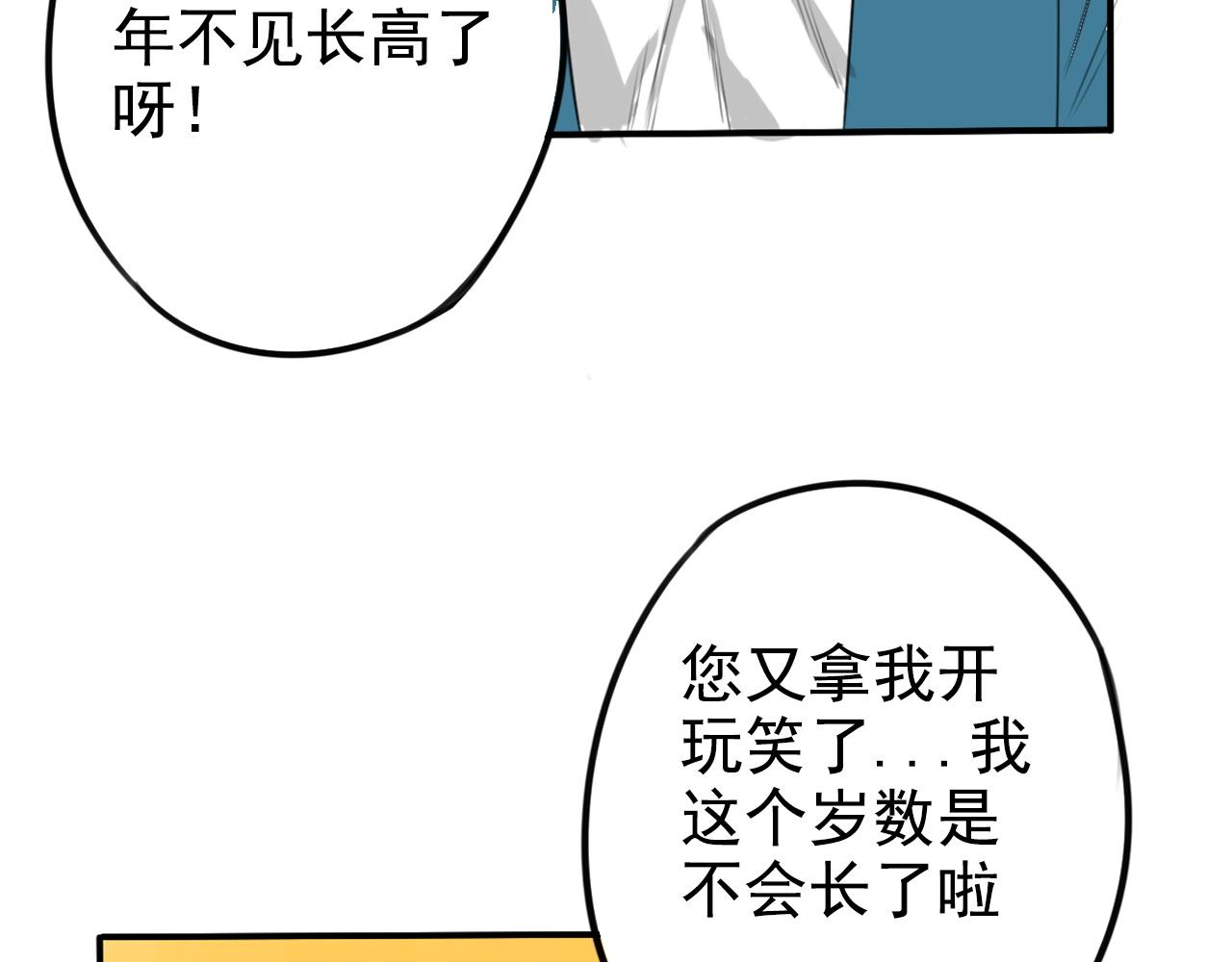 第19话 丰雨村(1/2)-第23话