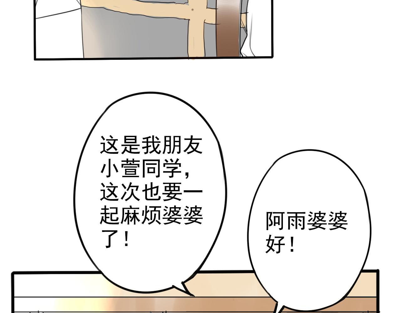 第19话 丰雨村(1/2)-第23话