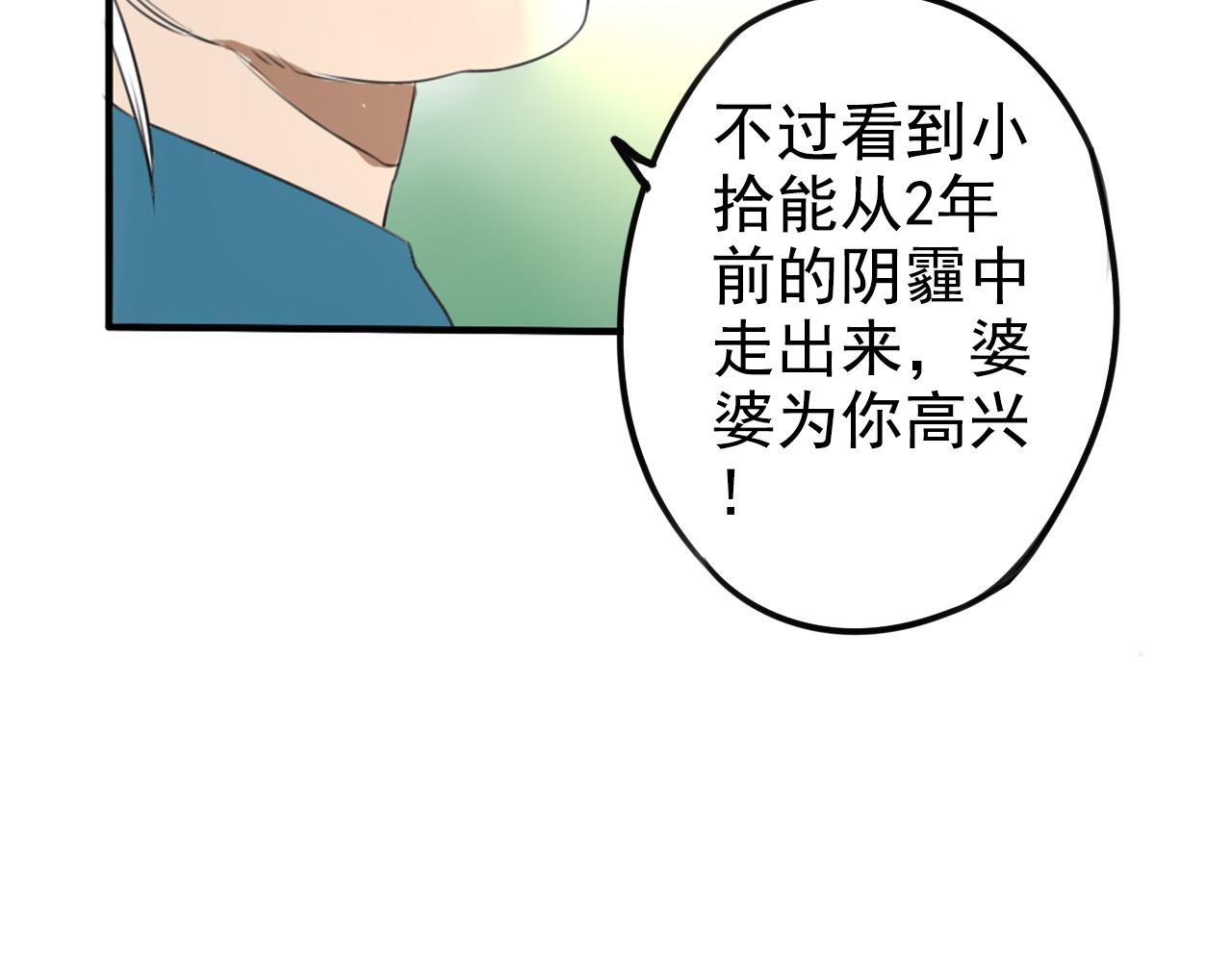 第19话 丰雨村(1/2)-第23话