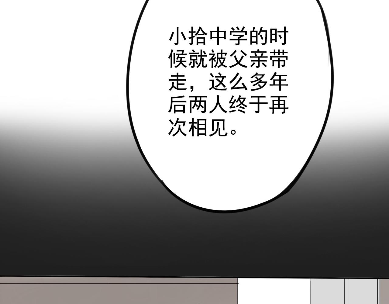 第21话 他们的过去(1/2)-第25话