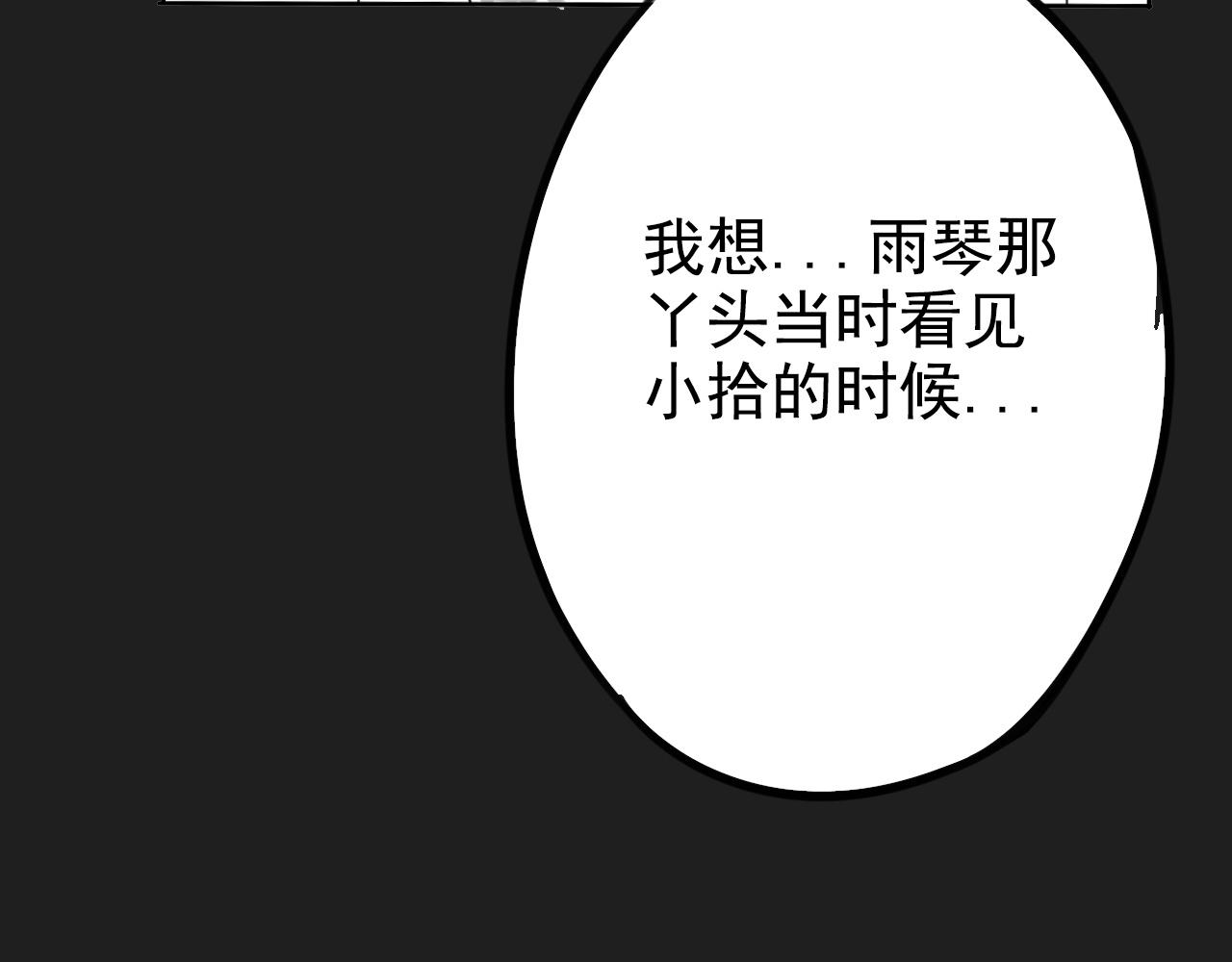 第21话 他们的过去(1/2)-第25话