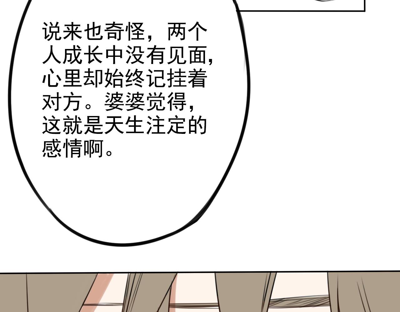 第21话 他们的过去(1/2)-第25话