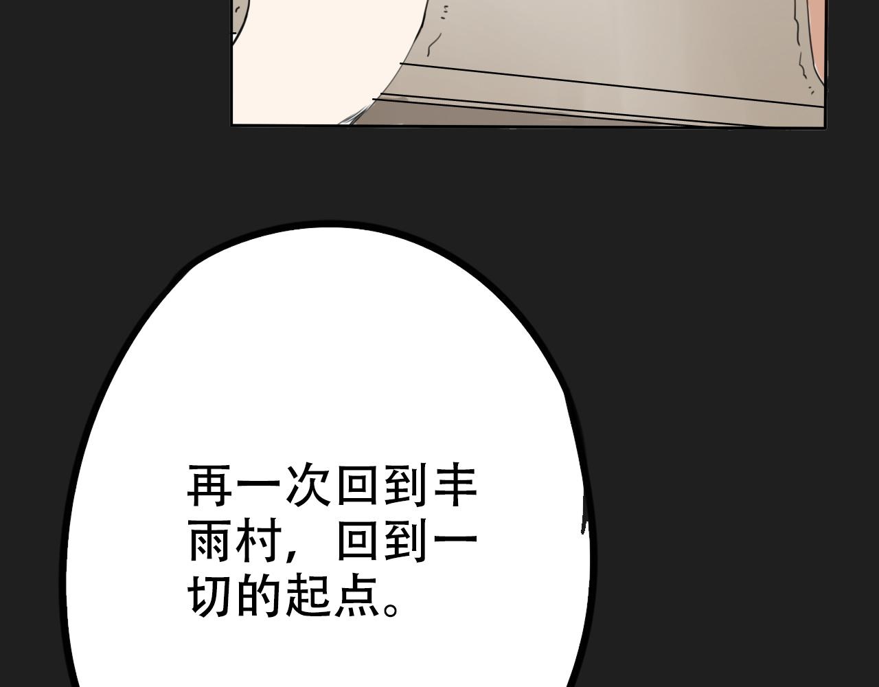 第21话 他们的过去(1/2)-第25话