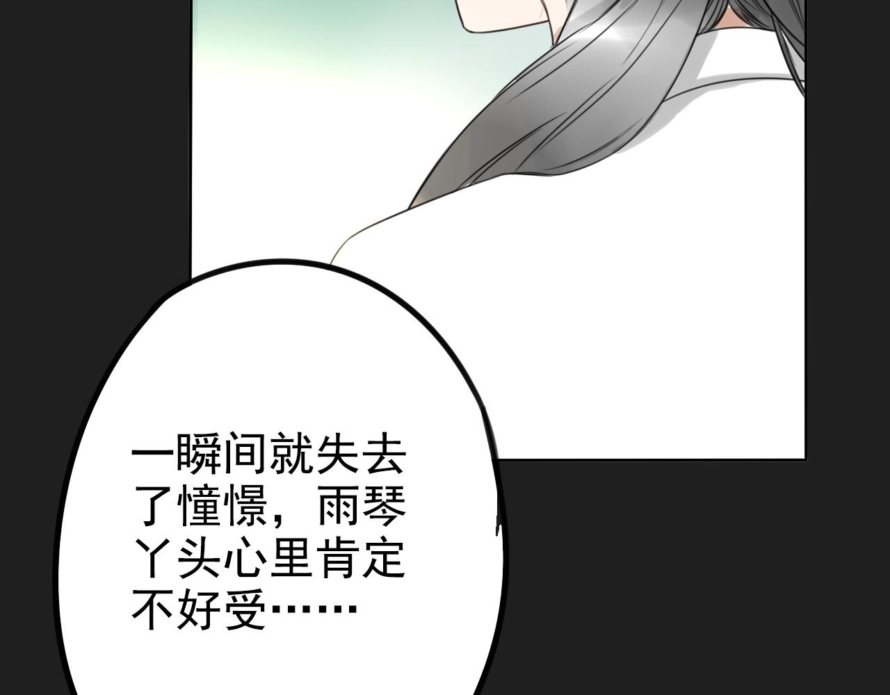 第21话 他们的过去(1/2)-第25话