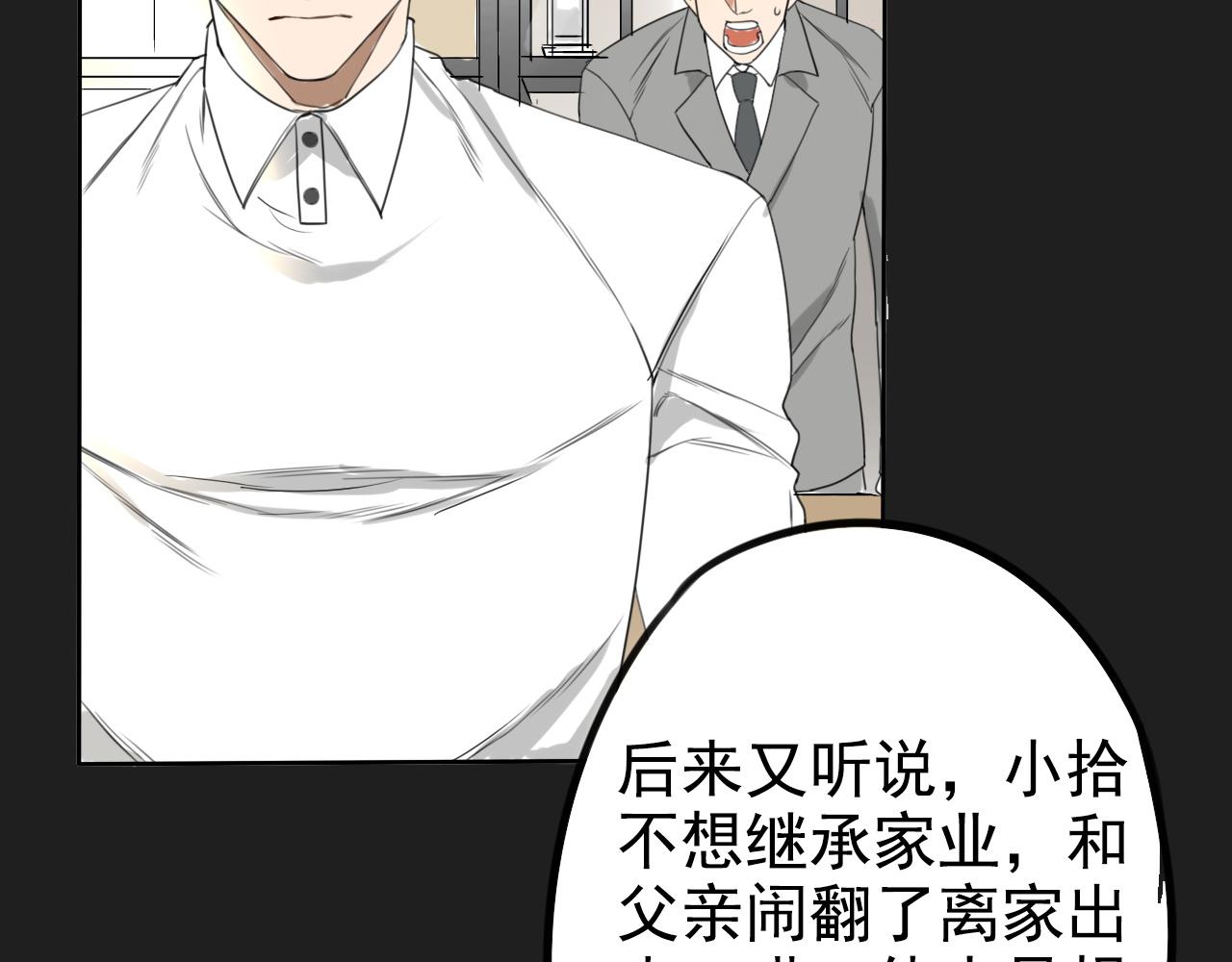 第21话 他们的过去(1/2)-第25话