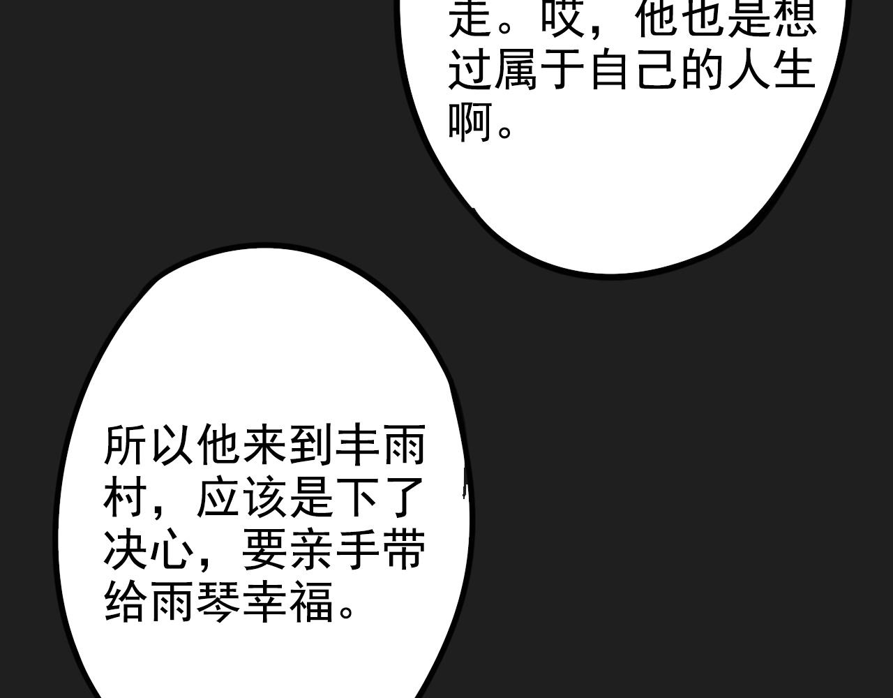 第21话 他们的过去(1/2)-第25话