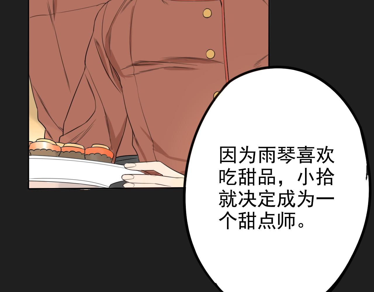 第21话 他们的过去(1/2)-第25话