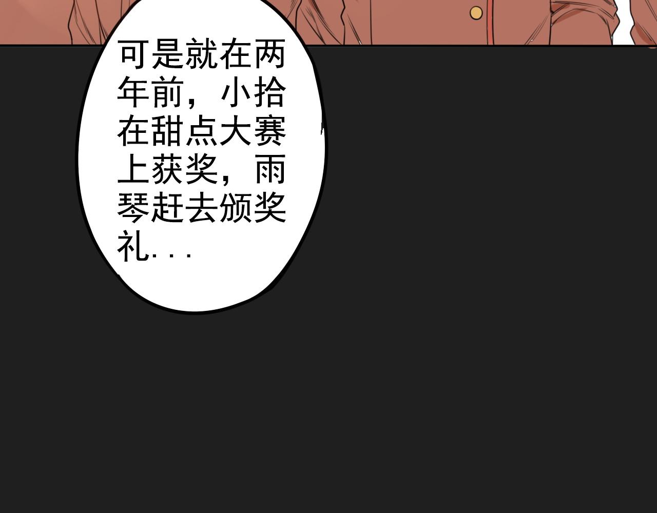 第21话 他们的过去(1/2)-第25话