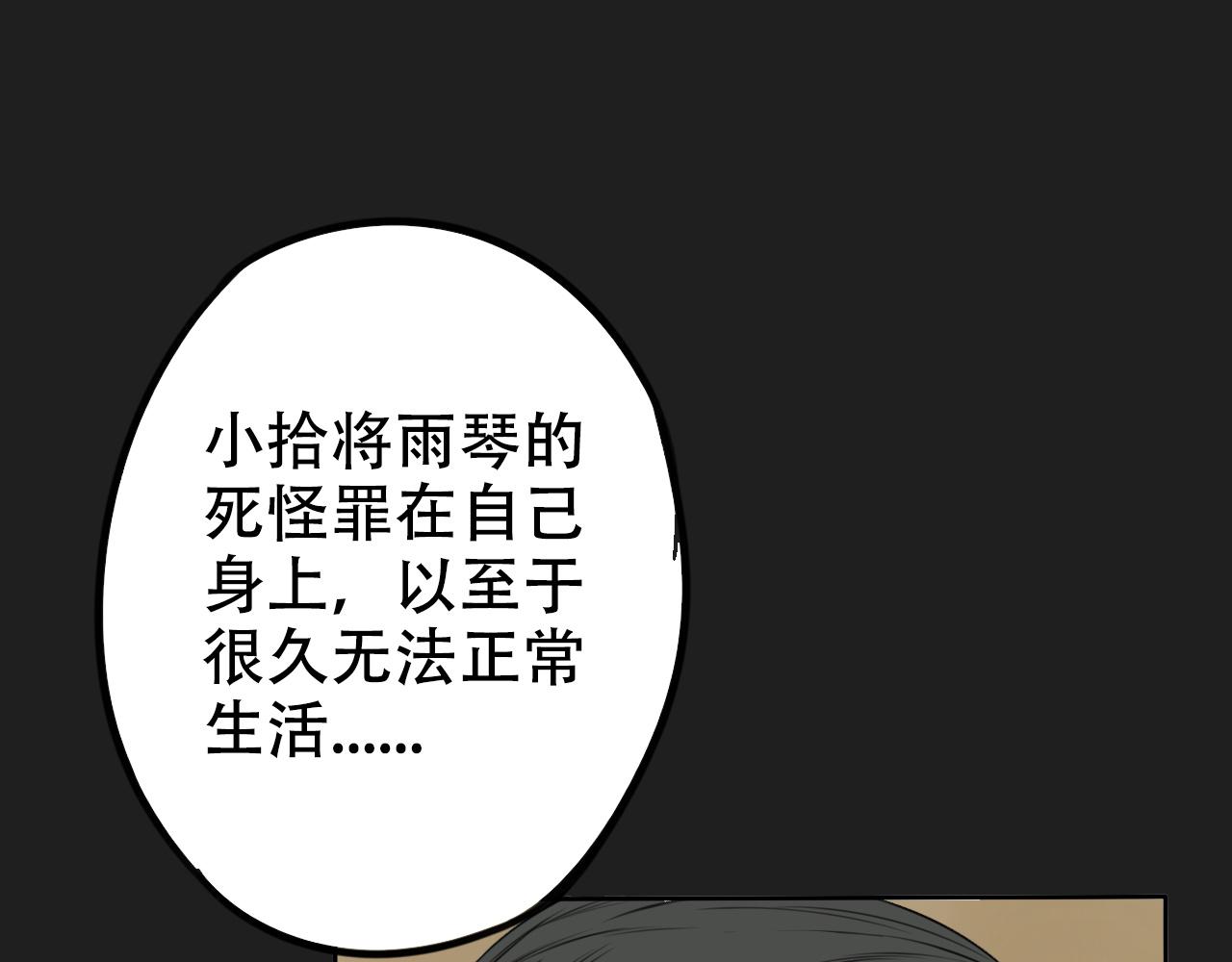 第21话 他们的过去(1/2)-第25话