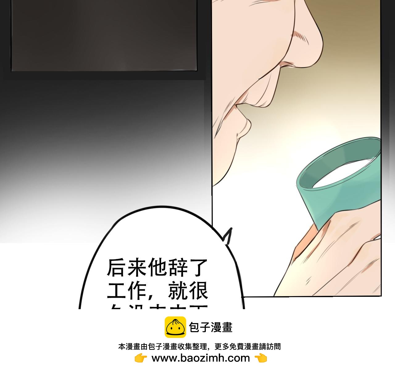 第21话 他们的过去(1/2)-第25话