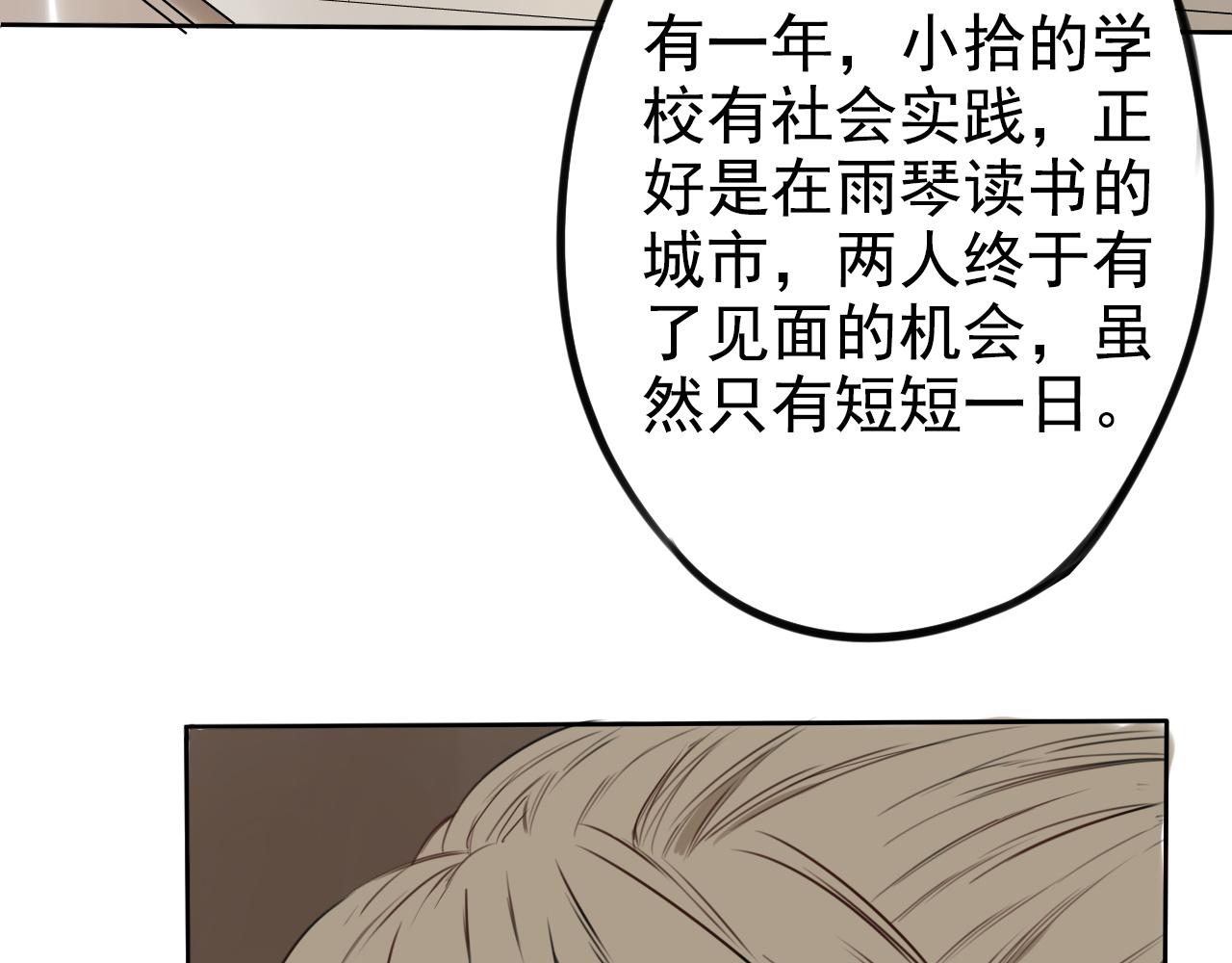 第21话 他们的过去(1/2)-第25话