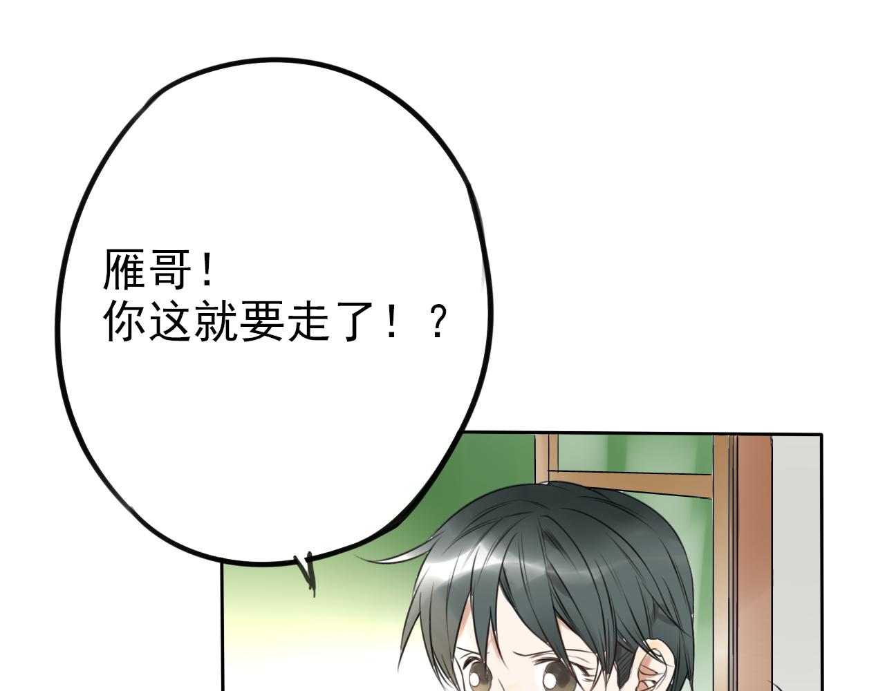 第23话  丰雨村巧遇(1/2)-第27话