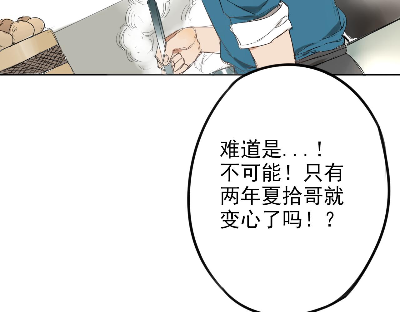 第23话  丰雨村巧遇(1/2)-第27话