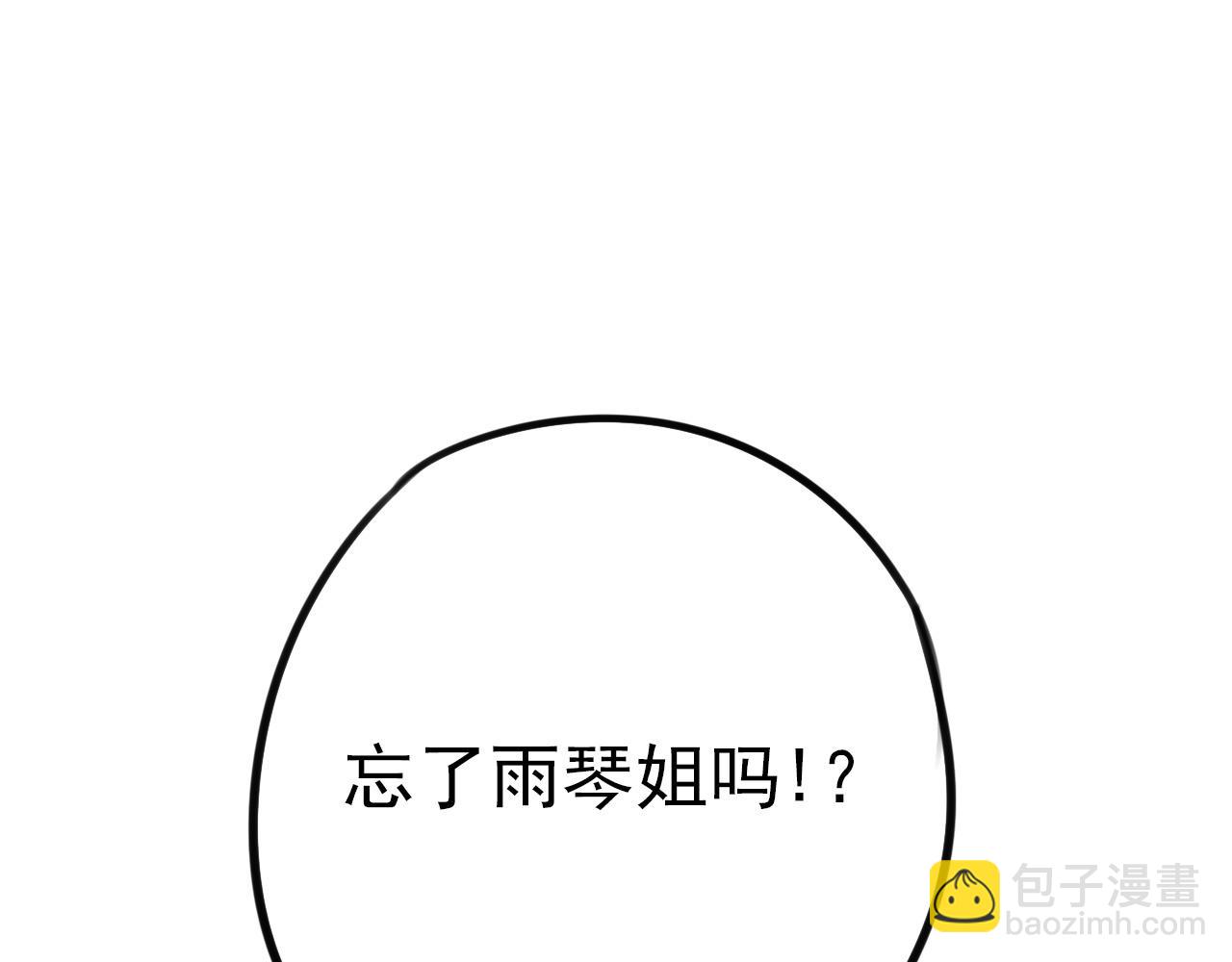 第23话  丰雨村巧遇(1/2)-第27话