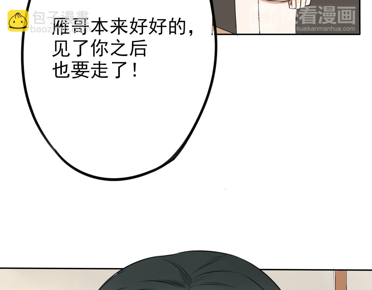 第23话  丰雨村巧遇(1/2)-第27话