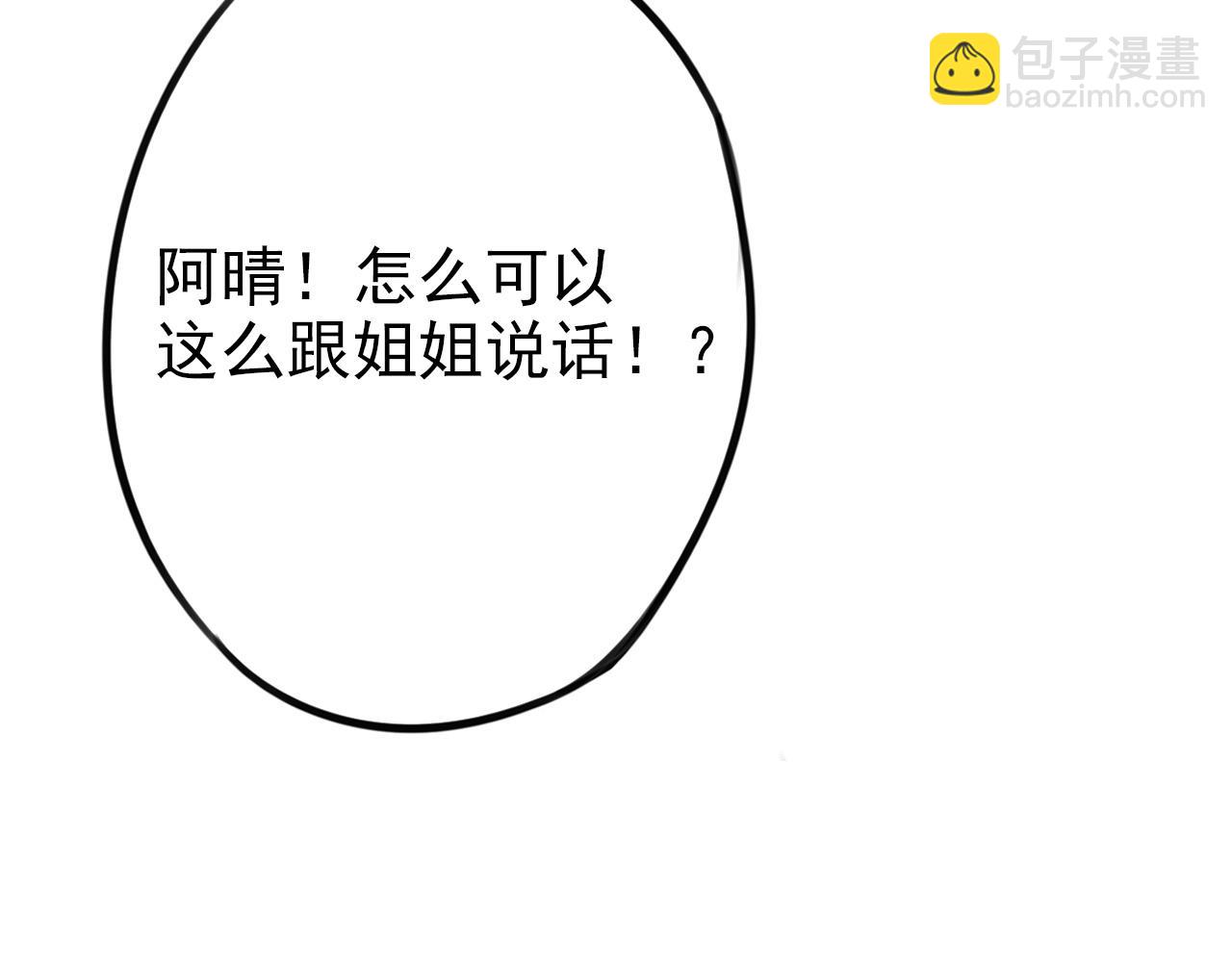 第23话  丰雨村巧遇(1/2)-第27话