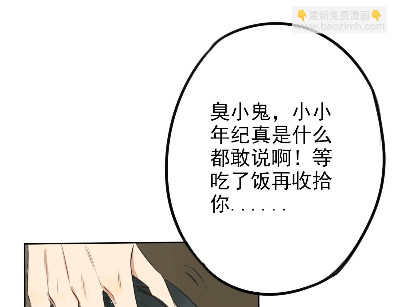 第23话  丰雨村巧遇(1/2)-第27话