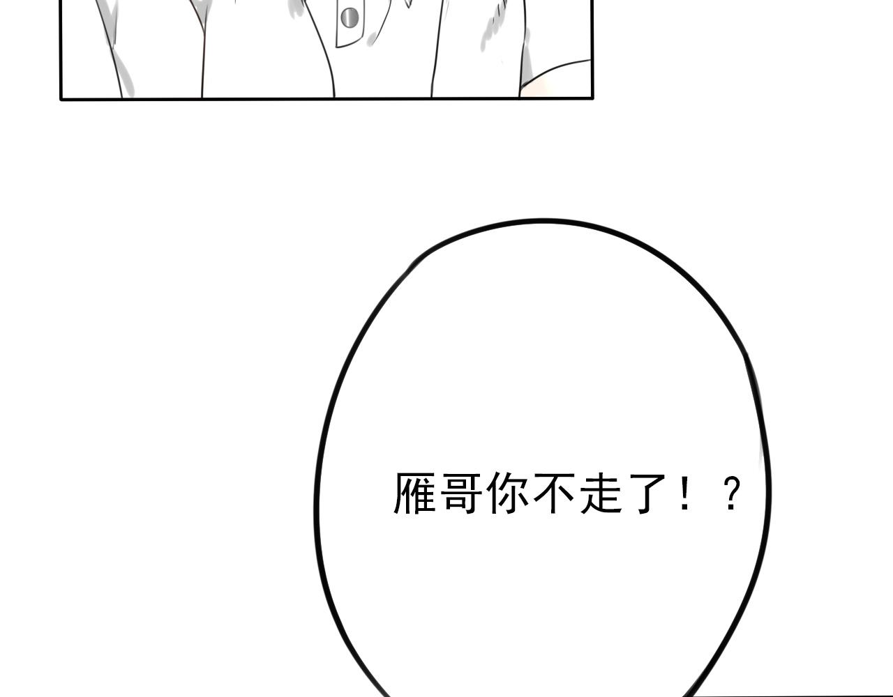 第23话  丰雨村巧遇(1/2)-第27话