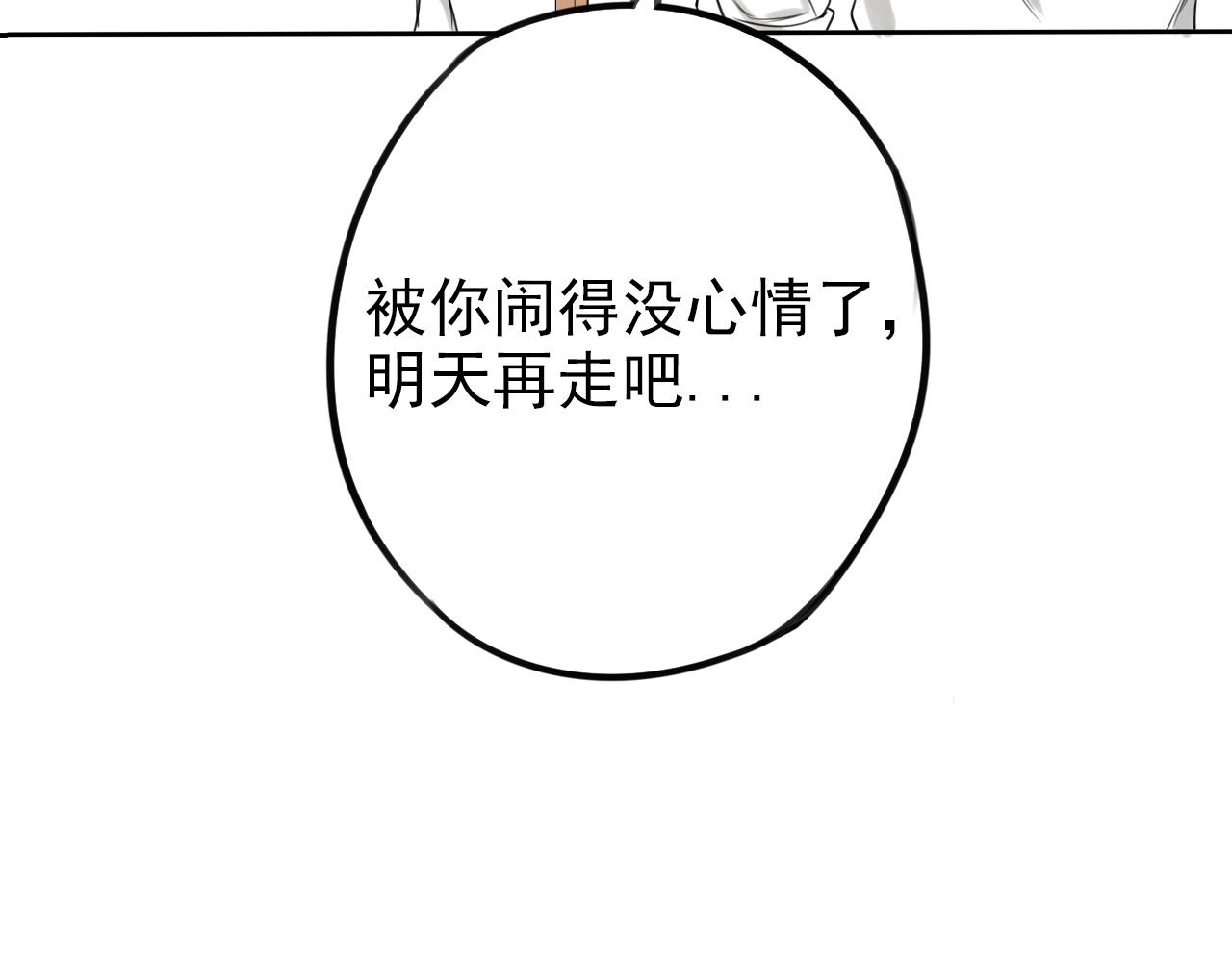 第23话  丰雨村巧遇(1/2)-第27话