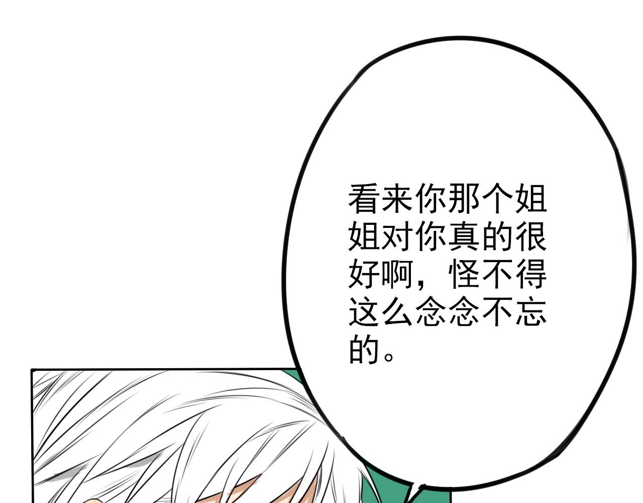 第25话 突然发作(1/2)-第29话