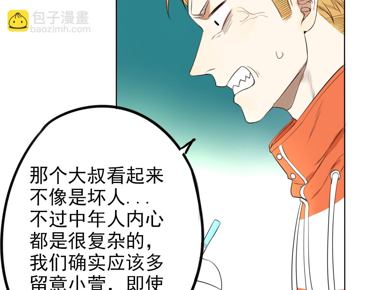 第29话 作为朋友的责任(1/2)-第33话