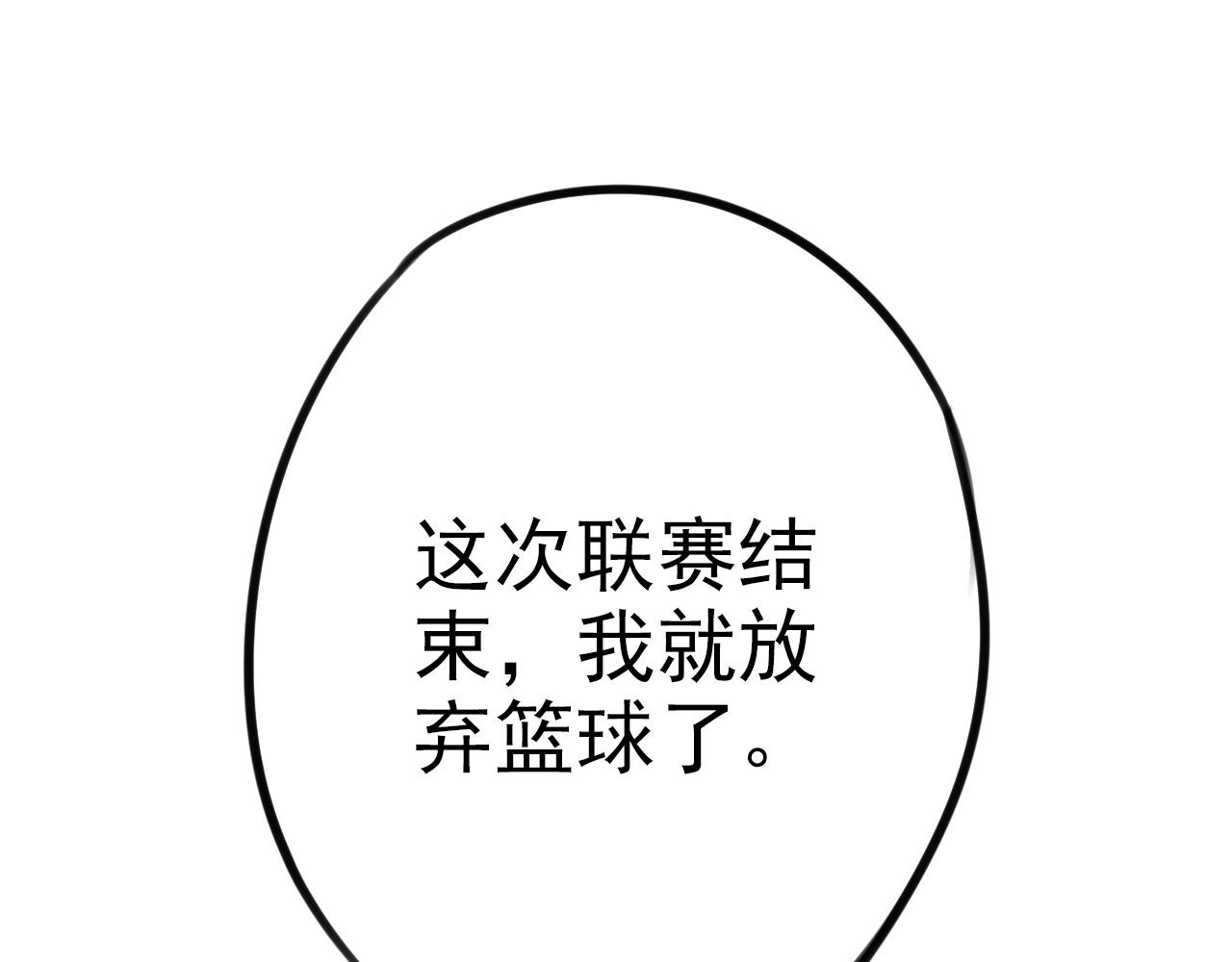 第33话  将来的打算(1/2)-第37话