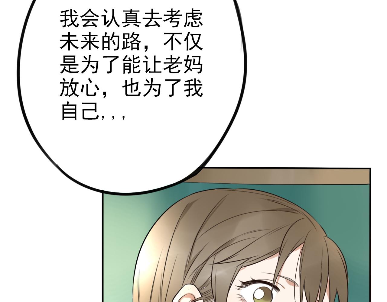 第33话  将来的打算(1/2)-第37话