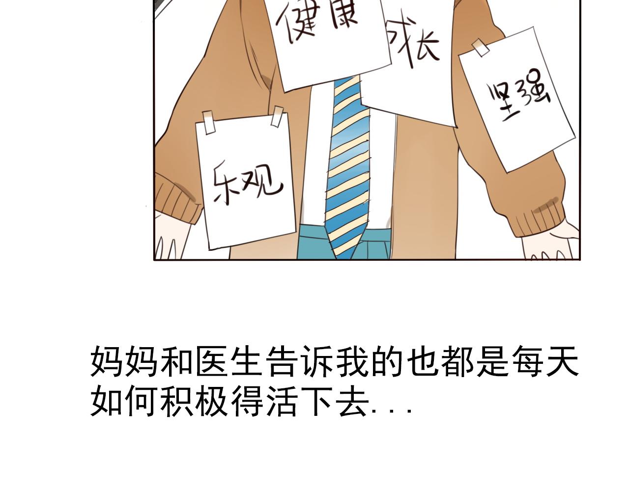 第33话  将来的打算(1/2)-第37话