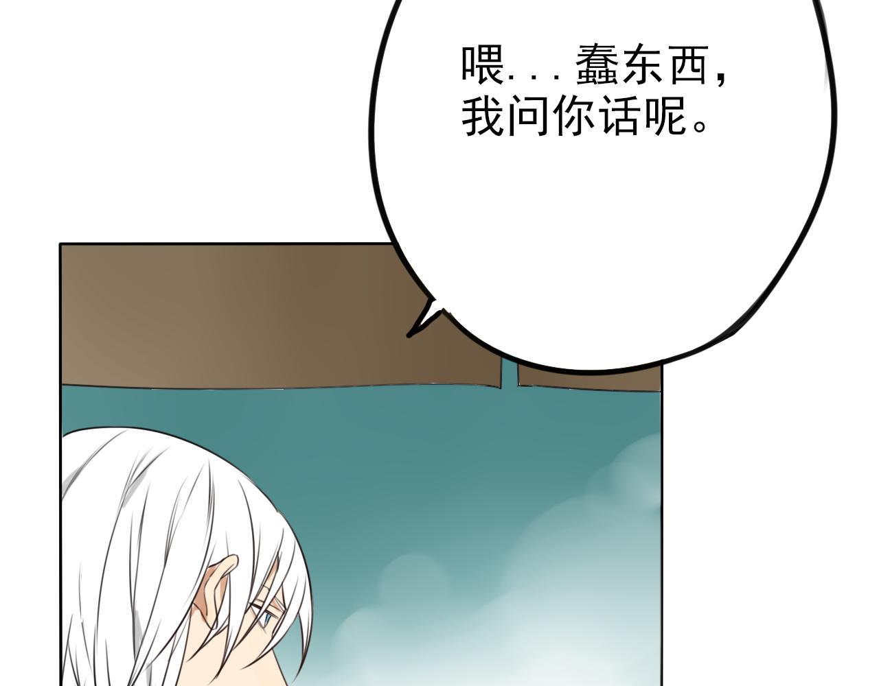 第33话  将来的打算(1/2)-第37话