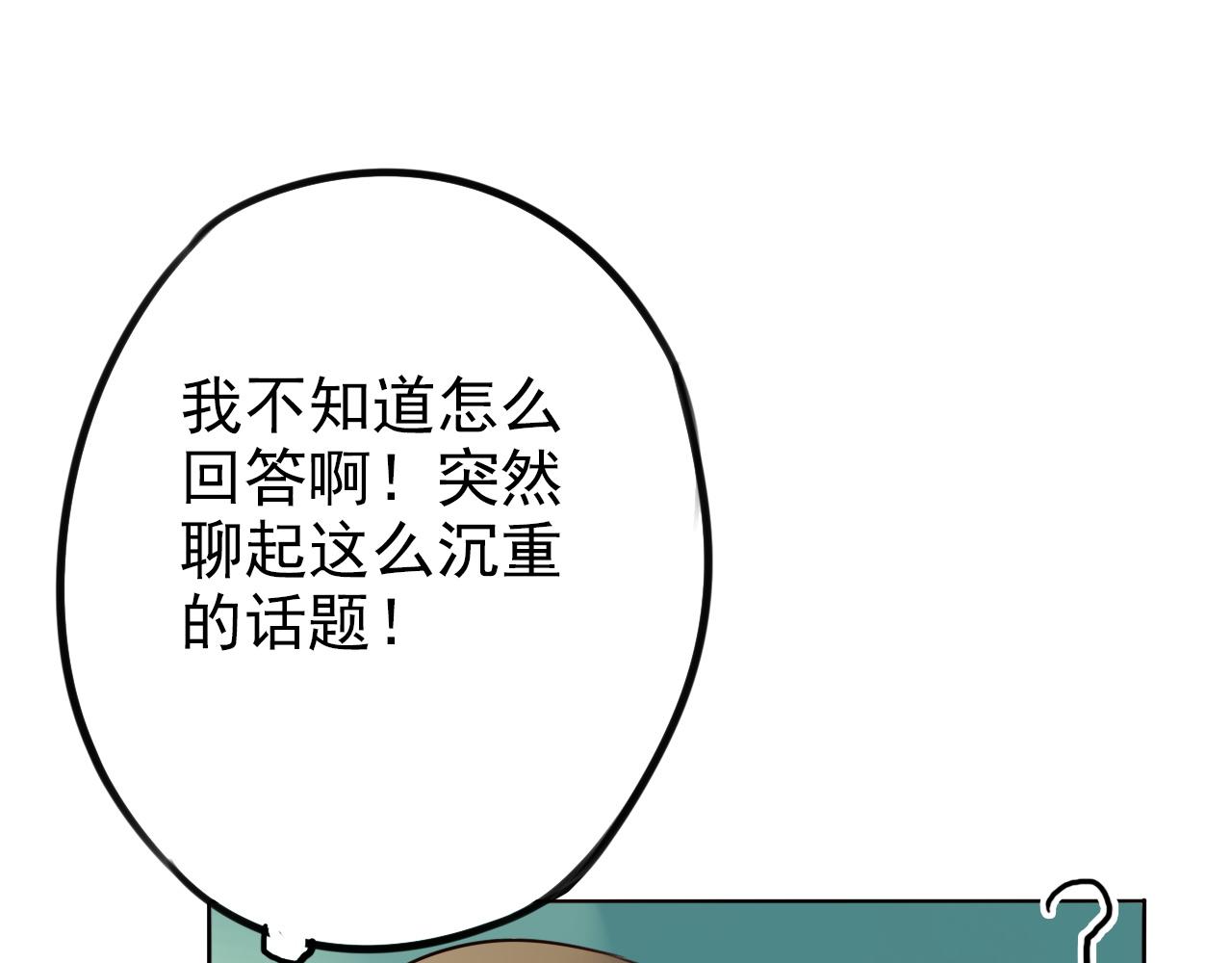 第33话  将来的打算(1/2)-第37话