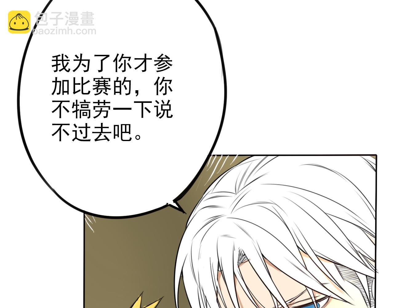 第33话  将来的打算(1/2)-第37话