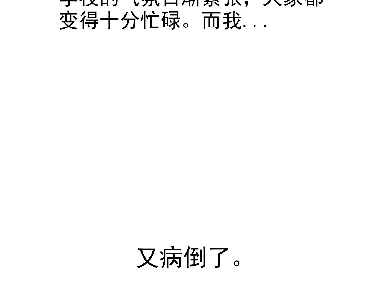 第35话  探病(1/2)-第39话